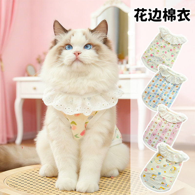 猫咪衣服秋冬新款蕾丝花边马甲透气薄款狗猫咪衣服空调服舒适保暖