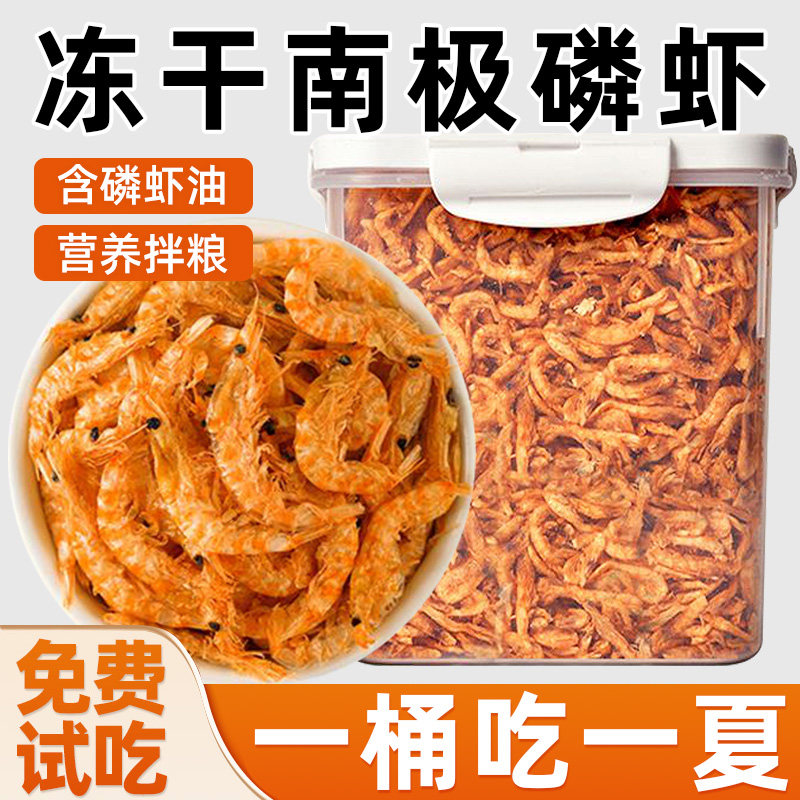 南极磷虾冻干猫零食营养猫粮猫咪吃的食物营养狗零食喂猫肉干拌饭,宠物/宠物食品及用品,猫风干零食/肉干/鱼干,淘宝优惠券,粉丝福利购,淘宝优惠卷
