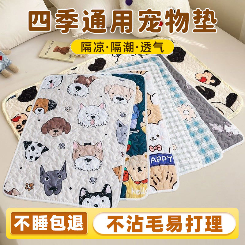 宠物狗垫子四季通用猫咪睡觉窝垫