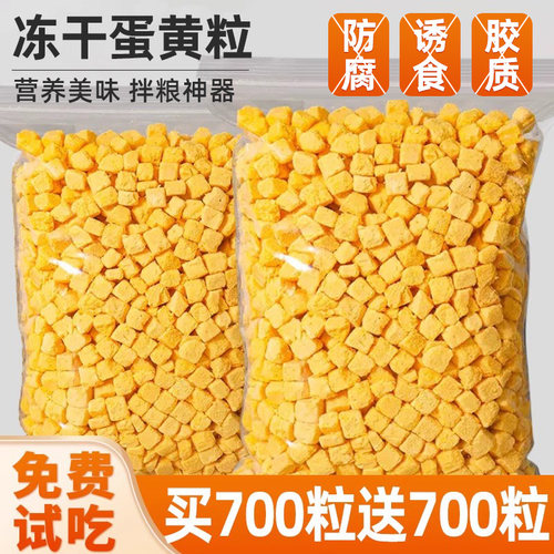 冻干猫咪零食蛋黄粒营养拌粮辅食