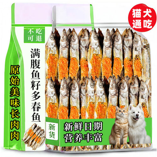 抢！1000条多春鱼冻干猫咪零食