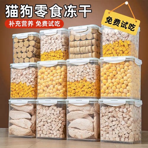 狗狗零食冻干桶鸡肉粒