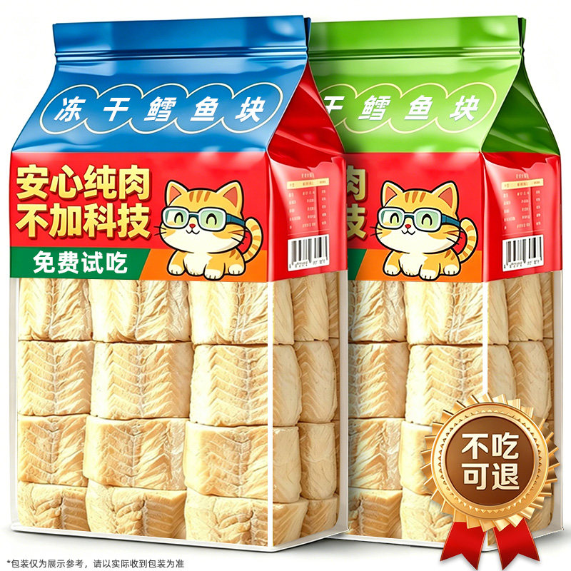 【店长推荐】鳕鱼块猫狗零食