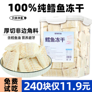 猫咪零食鳕鱼冻干补充营养增宠物狗狗磨牙棒官方旗舰店肥正品试吃