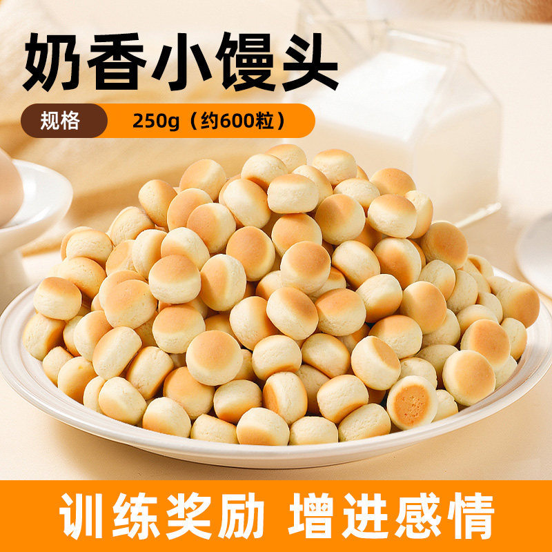 狗狗奶香小馒头磨牙饼干比熊泰迪陪伴训练奖励幼犬宠物零食补营养,宠物/宠物食品及用品,狗饼干,淘宝优惠券,粉丝福利购,淘宝优惠卷