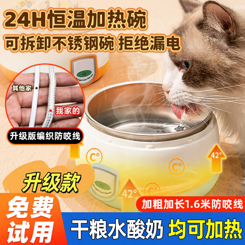恒温猫咪饮水机加热!