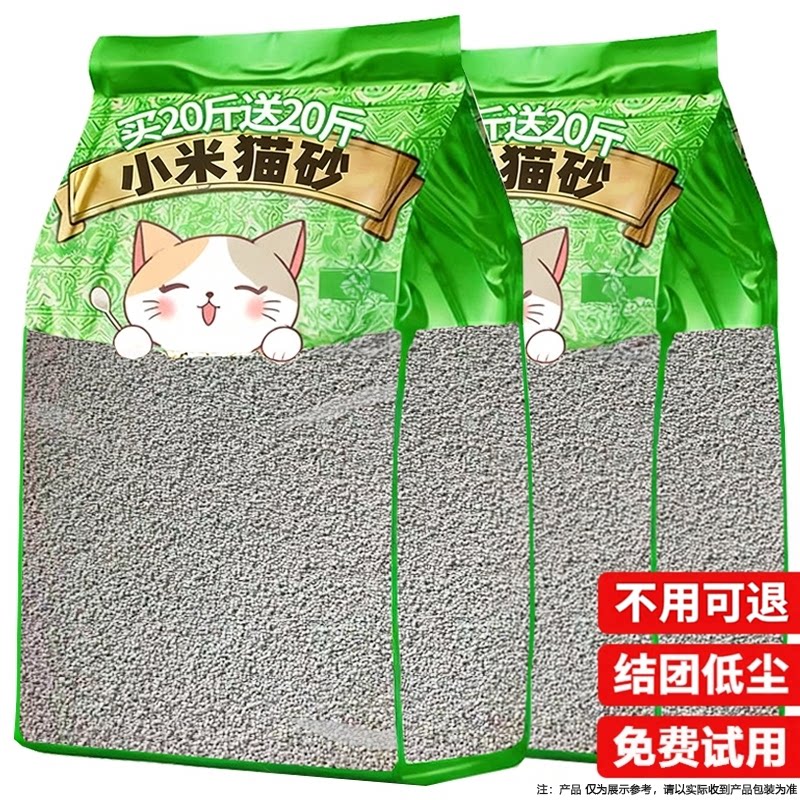 全网热销】强祛臭小米小颗粒猫砂