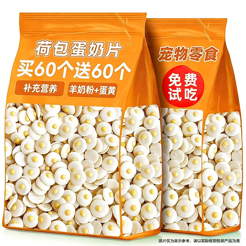 仓鼠零食荷包蛋奶豆营养拌粮