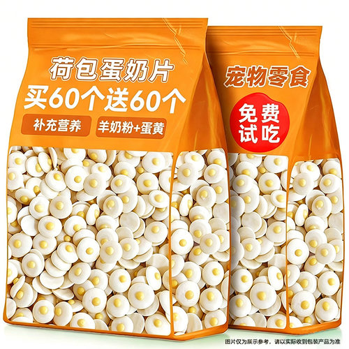 仓鼠零食荷包蛋奶豆营养拌粮