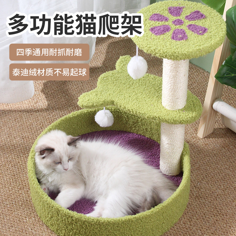 猫爬架猫窝猫树一体猫咪用品