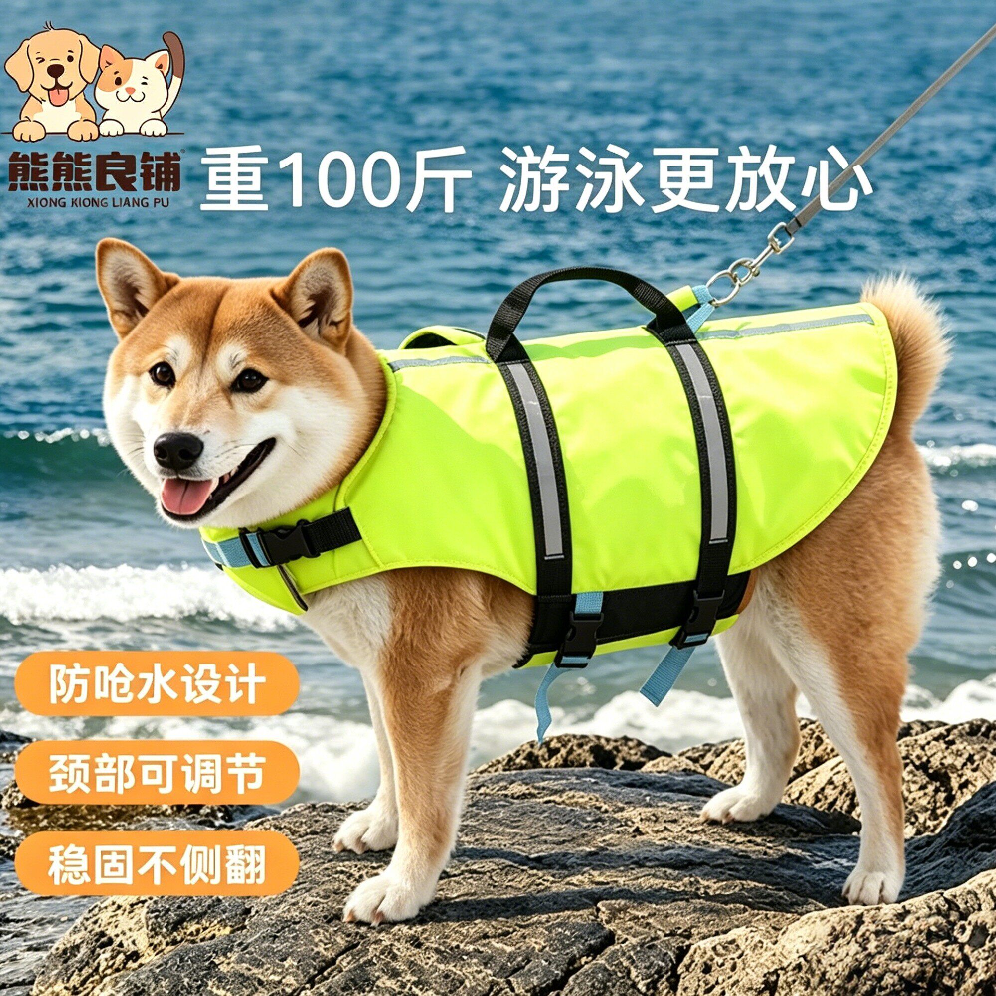 狗狗大浮力救生衣夏天小狗游泳衣
