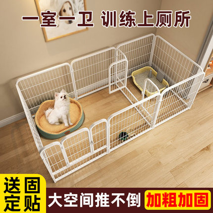 宠物围栏狗狗室内一室一厅一卫狗窝中小型犬厕所一体栅栏泰迪专用