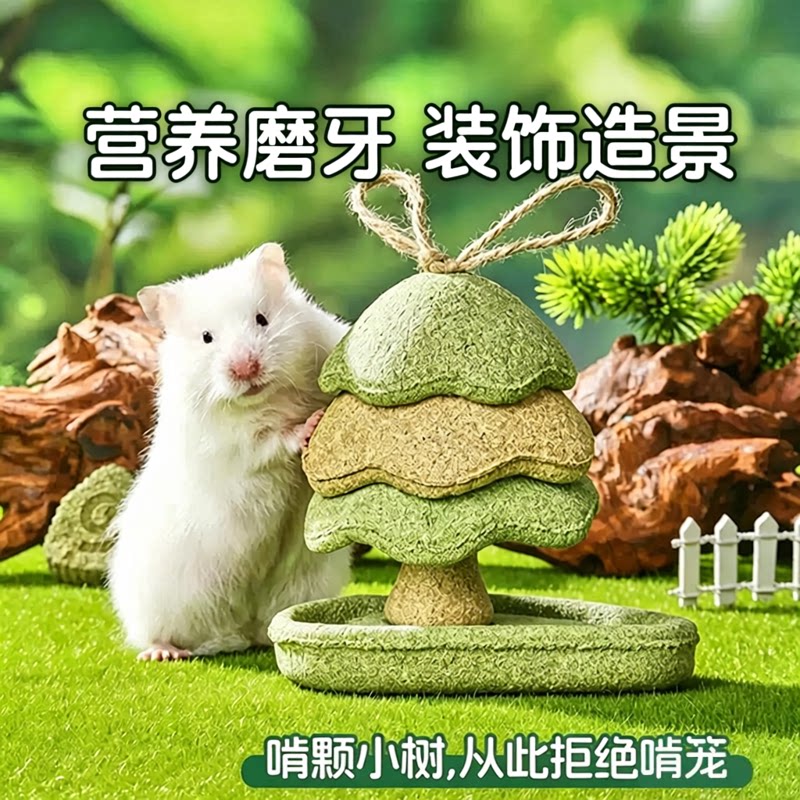 仓鼠零食苹果核磨牙棒可食用造景