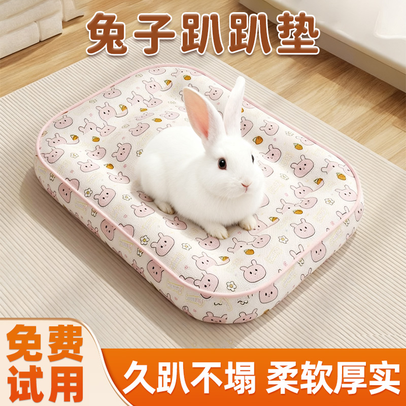 宠物兔子窝秋冬季垫子四季通用兔兔趴趴垫猫狗睡垫防水地垫加厚