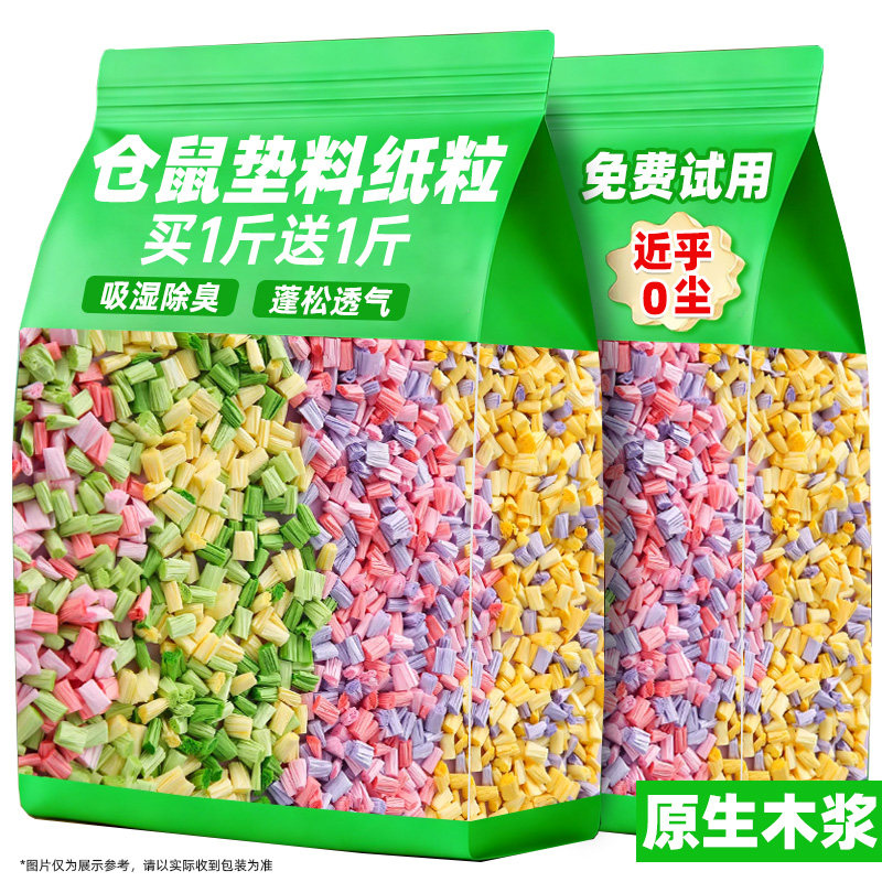 仓鼠垫料爆米花纸粒造景低尘臭冬纸棉吸水纸粒金丝熊冬季宠物用品