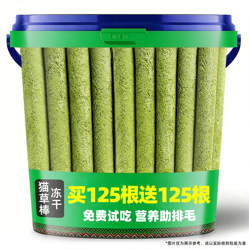 【超多猫草+鲜肉！】助化毛冻干