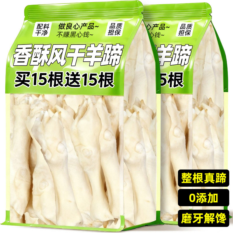 狗零食宠物风干奶香羊蹄磨牙棒小型犬磨牙解馋耐咬狗狗训犬奖励,宠物/宠物食品及用品,狗风干零食/肉干/肉条,淘宝优惠券,粉丝福利购,淘宝优惠卷