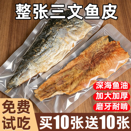 冻干三文鱼皮狗狗磨牙棒磨牙零食耐咬洁富含鱼油猫咪通用食鱼尾齿