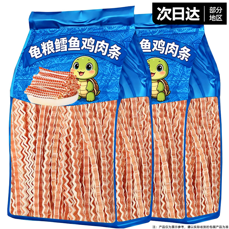 龟粮小乌龟饲料鳕鱼条鱼干虾干