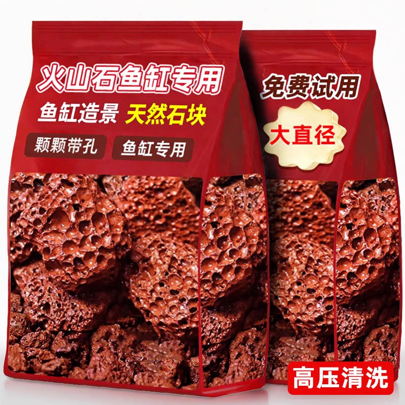 抢!【20斤】高压精洗大颗火山石