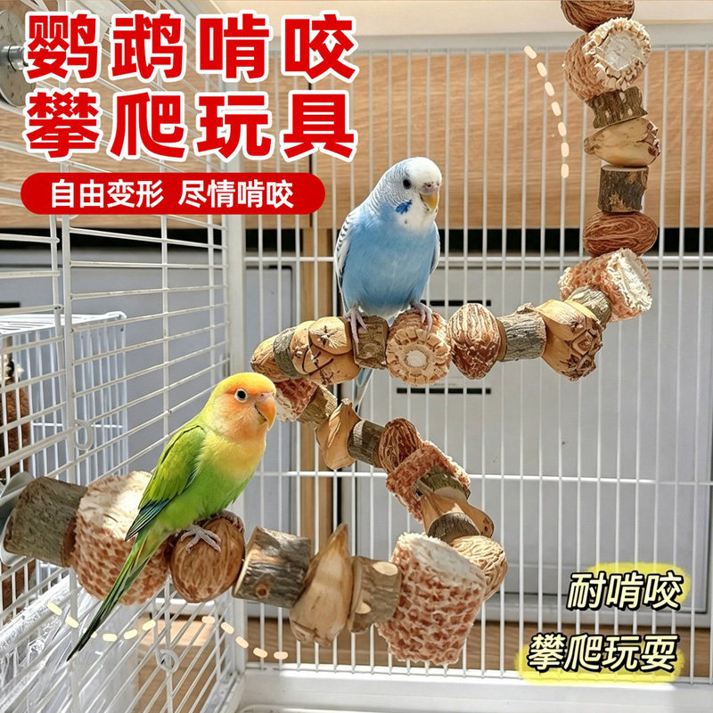 鹦鹉玩具磨爪子站杆牙攀爬