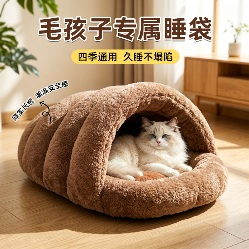 半封闭式长绒!!拖鞋型猫窝