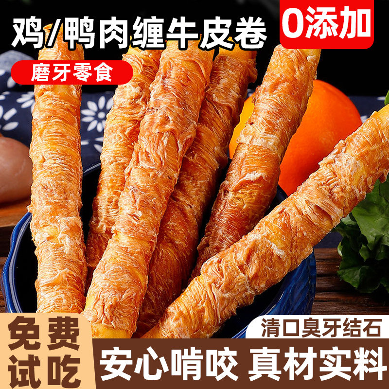 狗狗磨牙棒零食鸡肉鸭肉缠牛皮卷磨牙咬胶狗中大小型犬宠物零食,宠物/宠物食品及用品,狗风干零食/肉干/肉条,淘宝优惠券,粉丝福利购,淘宝优惠卷
