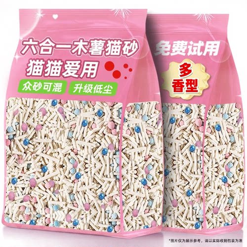 木薯猫砂混合豆腐砂包邮臭20公斤kg除杀去剂菌尿味幼猫官方旗舰店