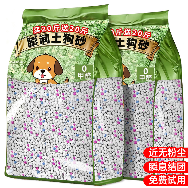 【推荐力荐】狗狗专用砂除臭接团