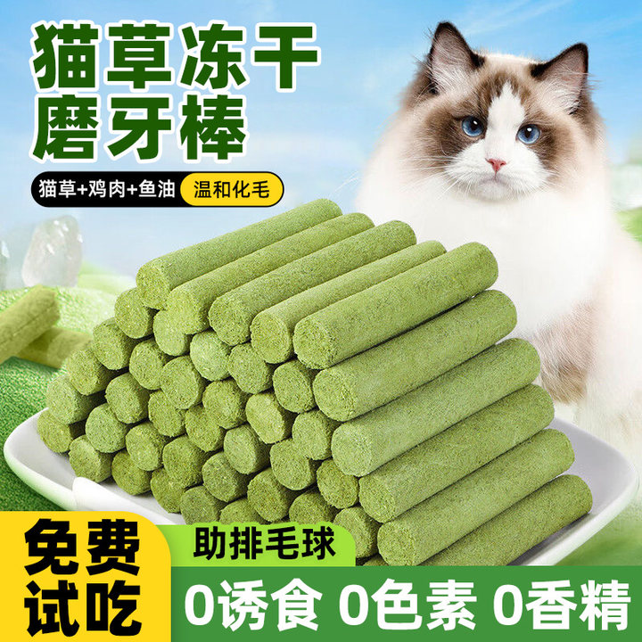 猫咪零食猫草棒化毛球