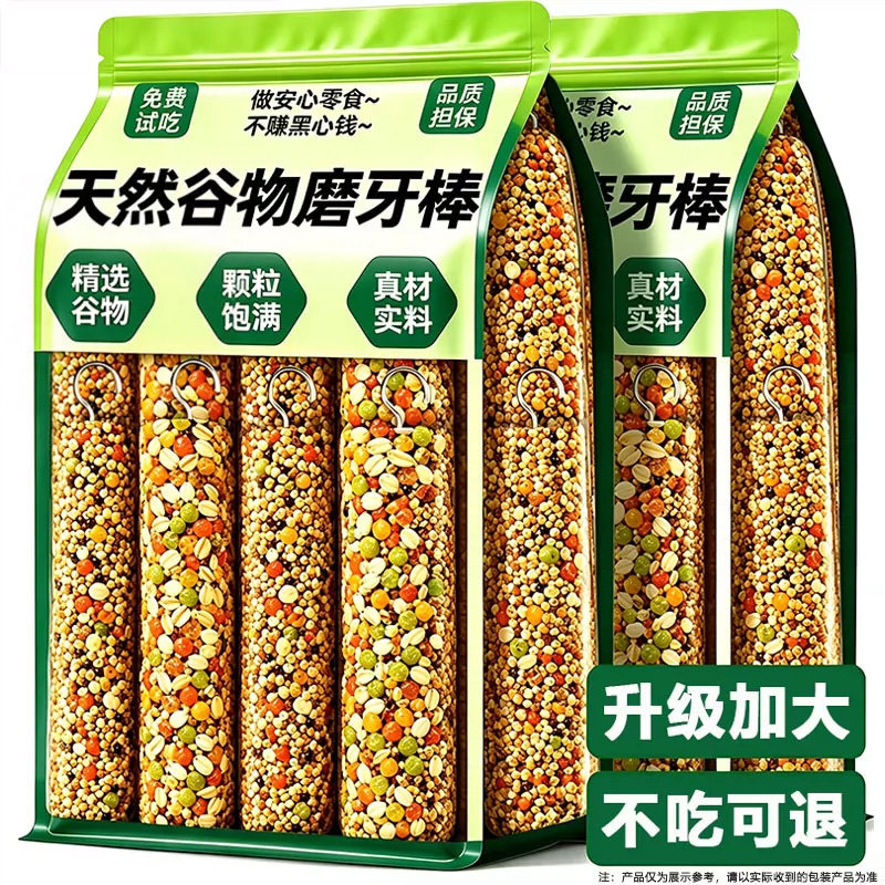 鹦鹉磨牙棒啃咬棒谷物果蔬鸟粮