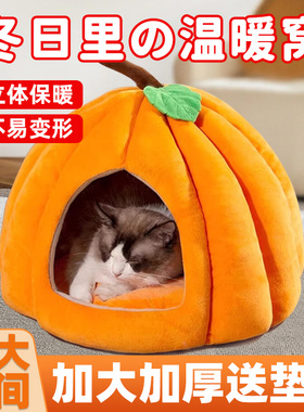 猫窝冬季保暖封闭式安全感南瓜屋贝壳狗睡觉窝睡袋四季通用蒙古包