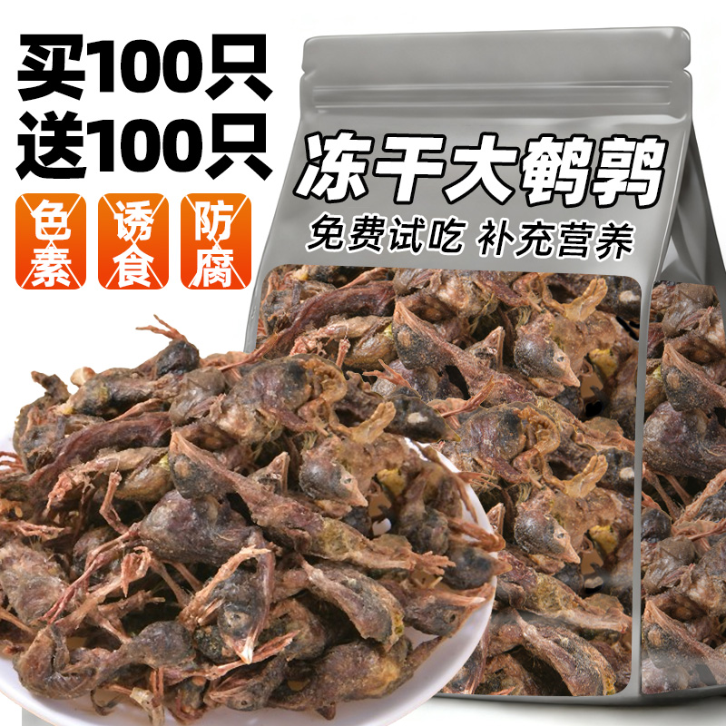 猫咪零食猫鹌鹑冻干生骨肉