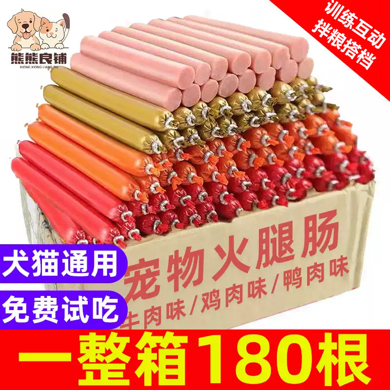 狗狗宠物零食火腿肠狗粮拌饭训练奖励零食整箱批发小狗型犬旗舰店