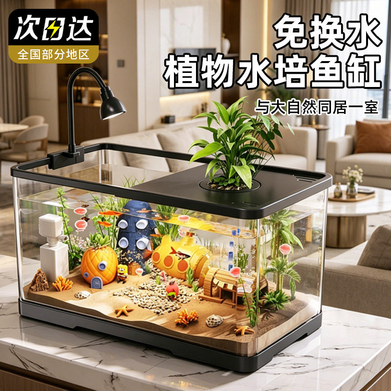 鱼缸小型客厅生态造景过滤制氧一体机2026新款带盖家用桌面金鱼缸