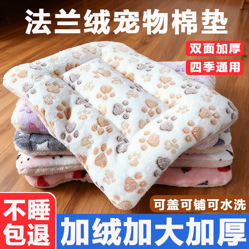 【央妈力荐】宠物垫子加绒加厚