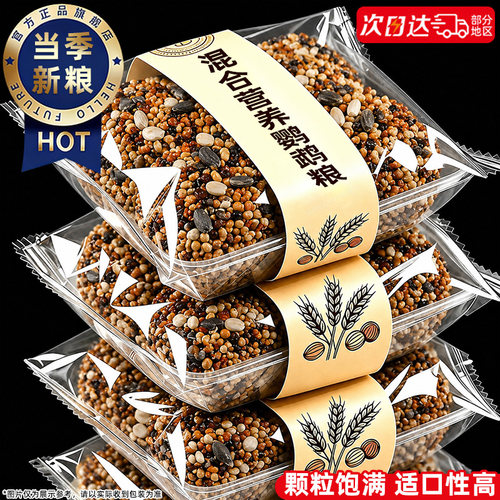 鹦鹉鸟粮饲料玄风虎皮牡丹专用鸟食带壳黄谷子五色黍子混合鸟粮食