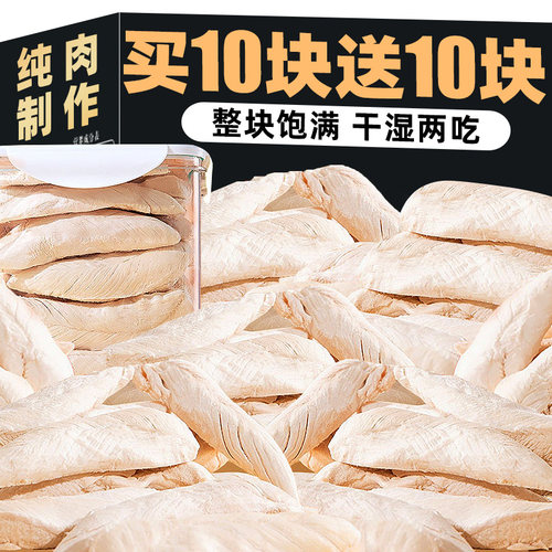 冻干鸡胸肉磨牙零食猫咪零食