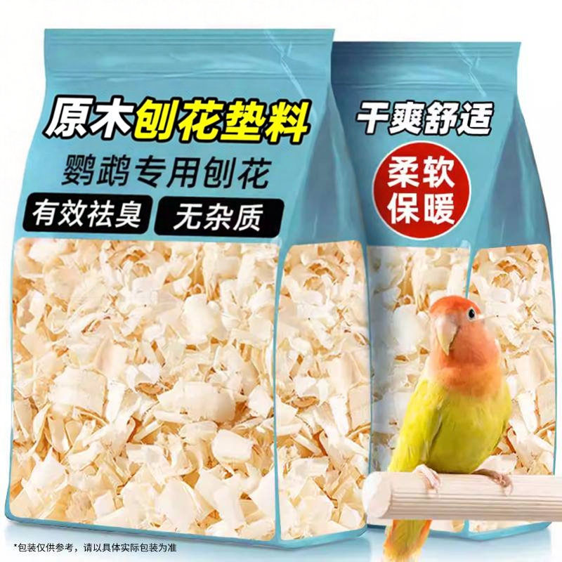 鹦鹉专用木屑刨花虎皮玄凤繁殖箱垫料鸟用品过冬神器冬天保温保暖