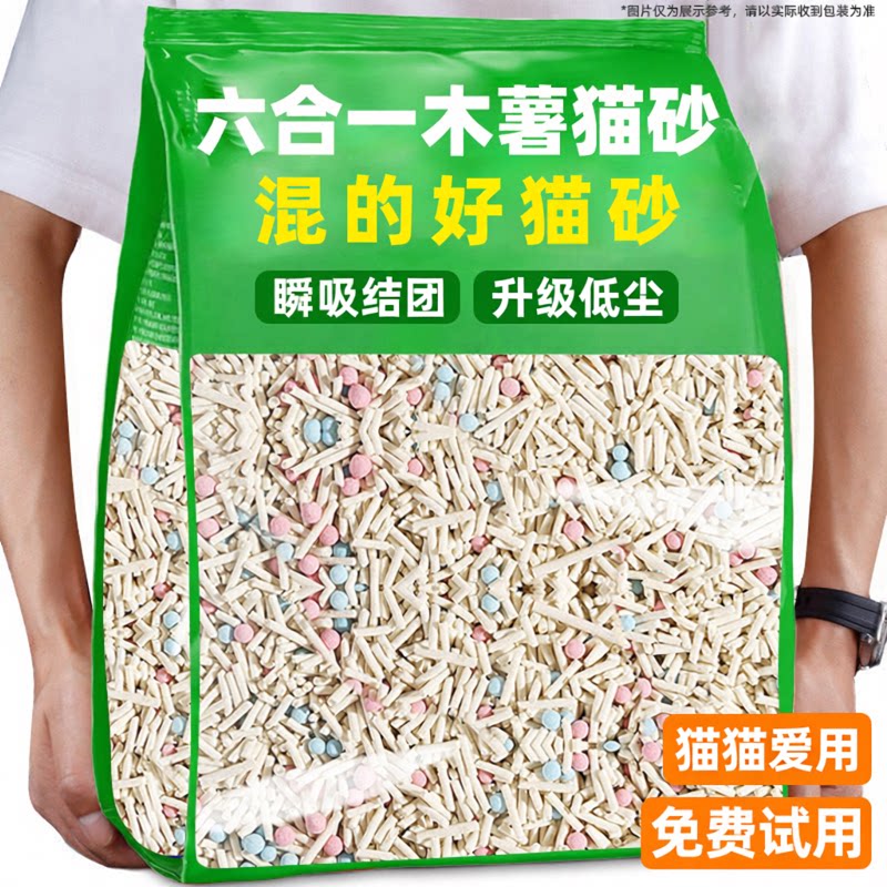 猫砂木薯混合豆腐砂包邮20公斤除臭幼猫剂杀专用菌去家用尿味猫沙