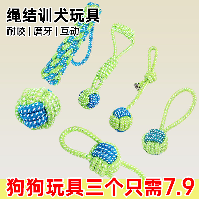 狗狗磨牙耐咬绳结玩具大中小型犬金毛泰迪拔河解闷狗互动宠物用品