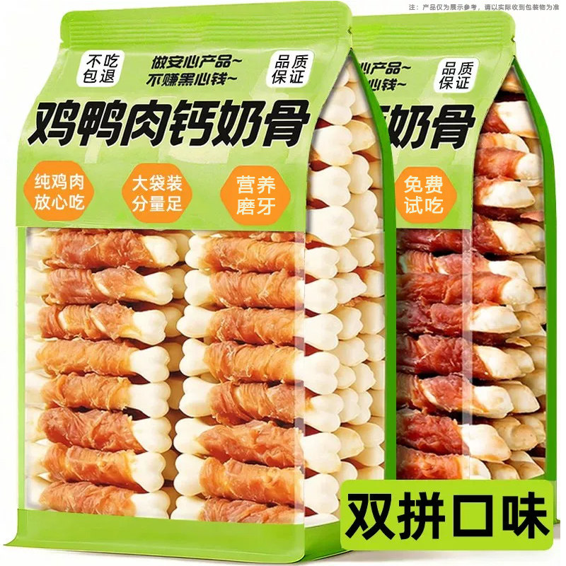 狗零食磨牙棒训练奖励