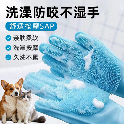 宠物洗澡手套猫梳子狗狗洗澡刷
