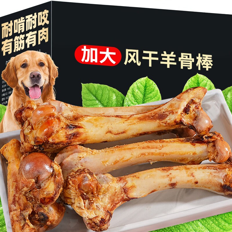 抢!狗狗磨牙棒买5根送5根