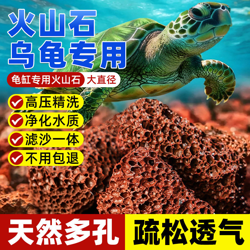 火山石龟缸造景底砂装饰天然颗粒