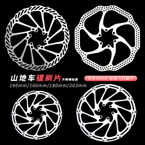 山地自行车刹车片 碟片140/160/180203mm六钉碟刹片 G3/HS1配螺丝