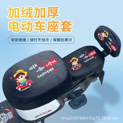 新国标电动车座套雅迪DQ6DS6爱玛VA加厚座套A7A8009国标座套DE8/3