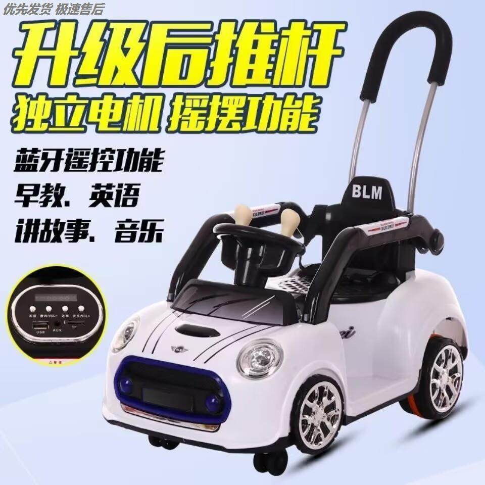 电动车四轮摇摆童车手推双驱动遥控玩具可坐人汽车摇摇乐婴儿推车