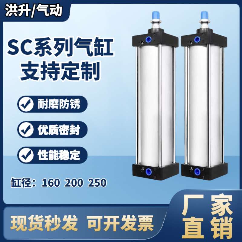 高档SC标准气缸型大型气缸大推力气缸sc160X200X250s活塞式带磁