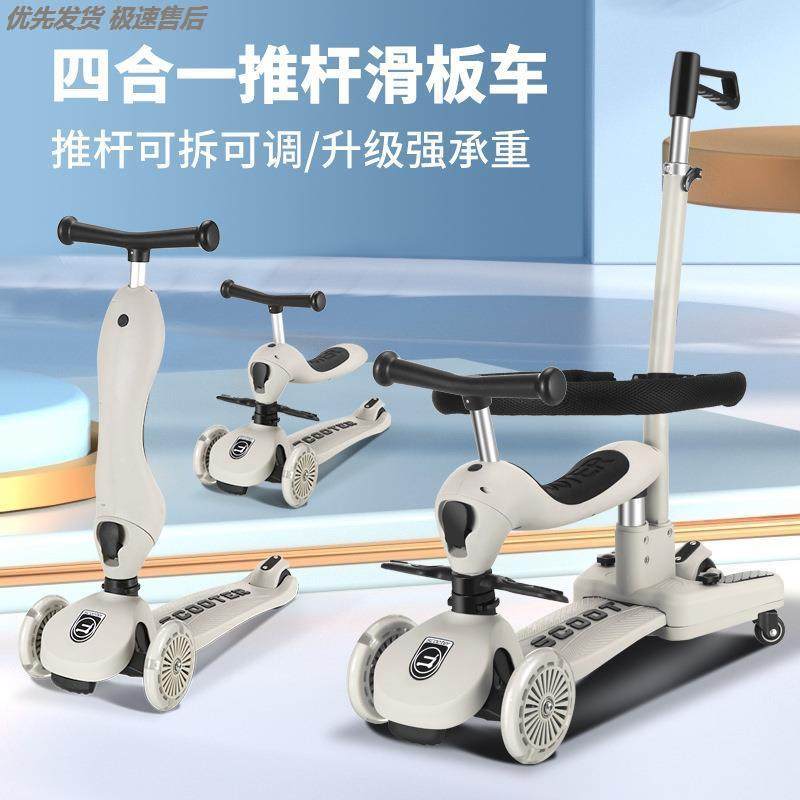 scooter1到3岁男女小孩宝宝6岁四三合一滑滑车2025新款儿童滑板车